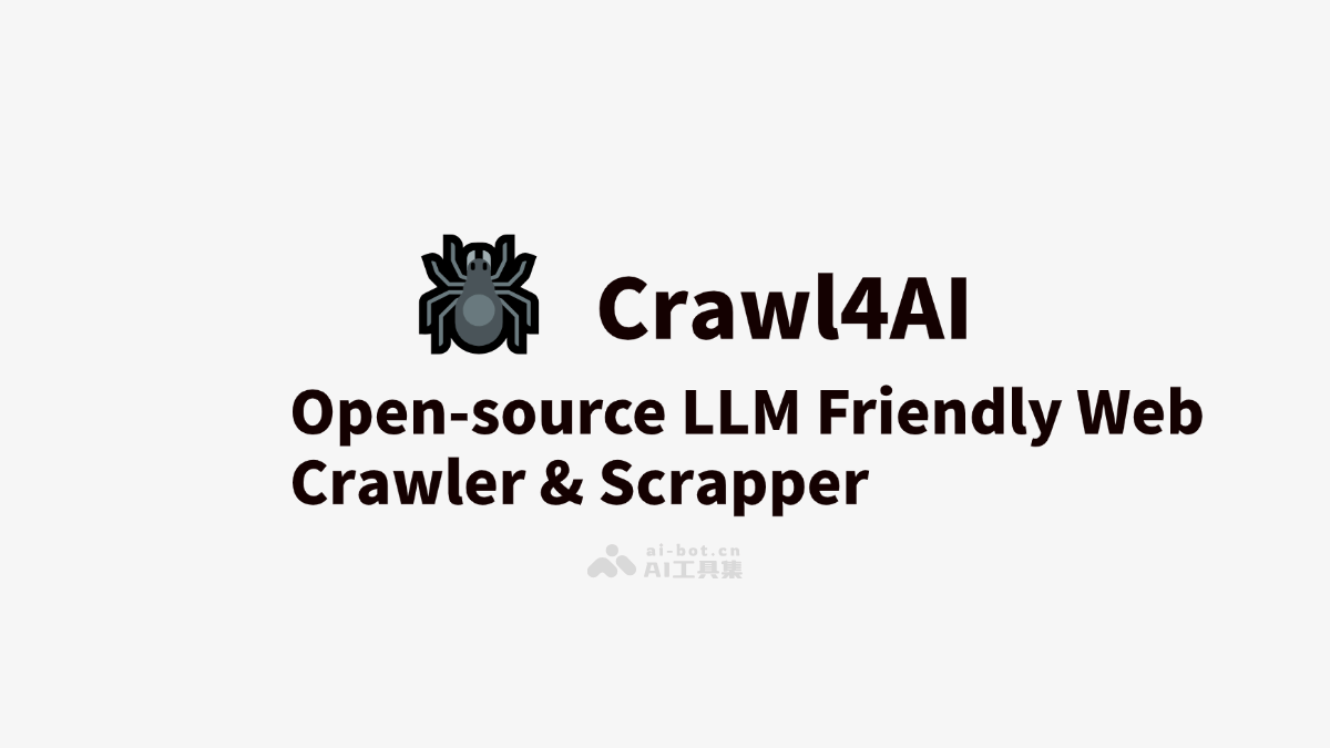 Crawl4AI – 基于Python的异步爬虫框架，高效同时处理多个网页插图