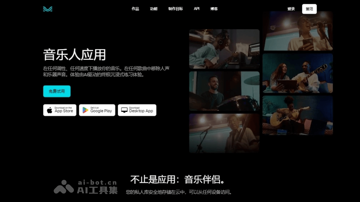 Moises – 音乐人的AI应用，智能分离人声和各种乐器轨道插图