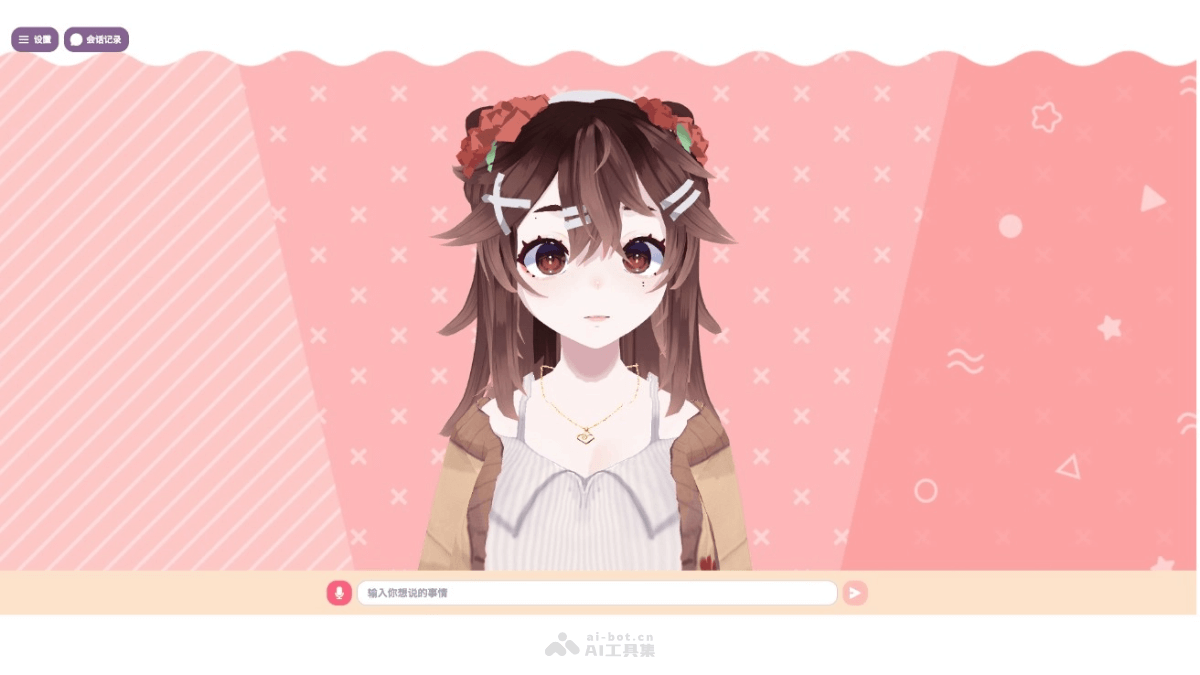 VirtualWife – AI虚拟数字人项目，可在B站进行直播插图