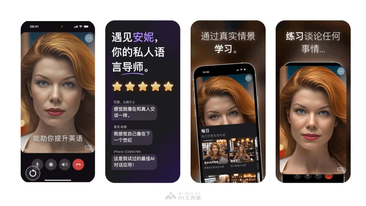 Call Annie – 与虚拟AI进行视频实时交流对话的AI工具插图