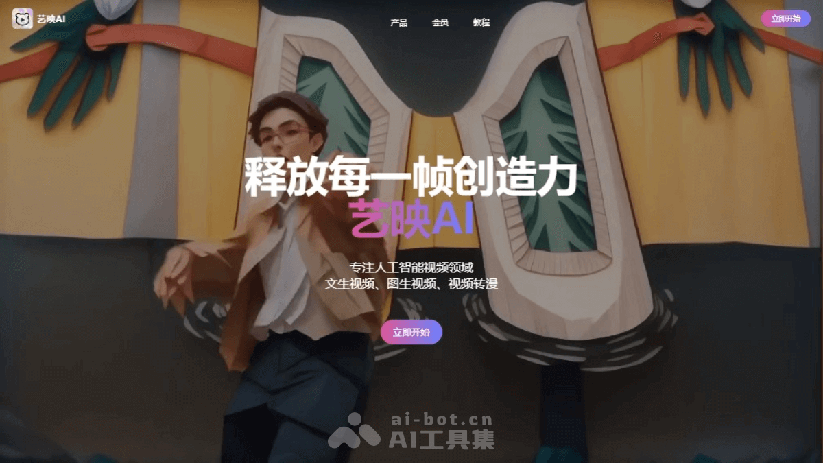 9个免费的AI视频转动漫软件和工具，一键生成动画片插图2