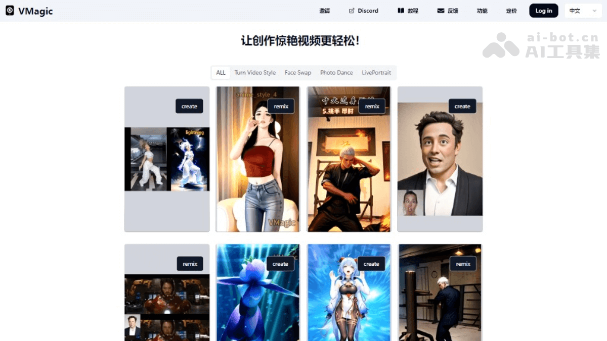 9个免费的AI视频转动漫软件和工具，一键生成动画片插图7