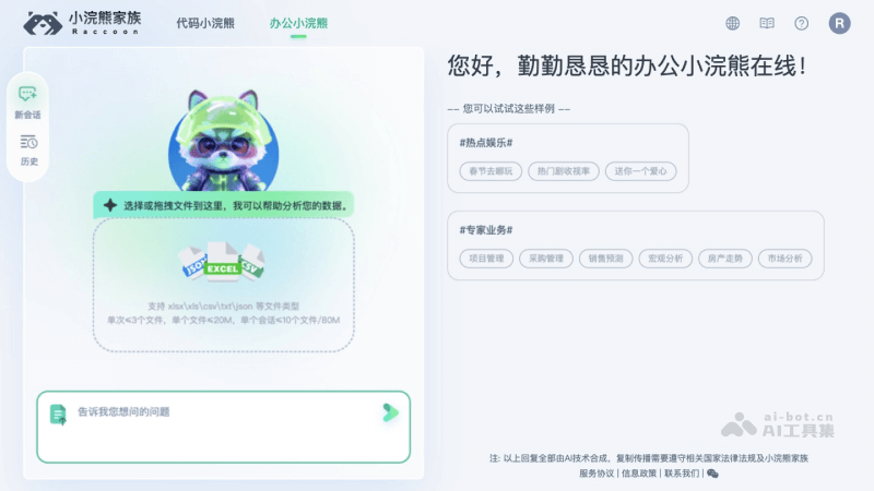 10个免费的AI数据分析工具和软件，一键生成可视化图表插图