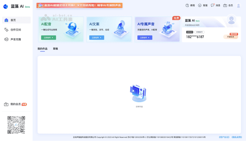 12个免费的AI声音克隆软件和工具，准确复刻说话者的音色插图5