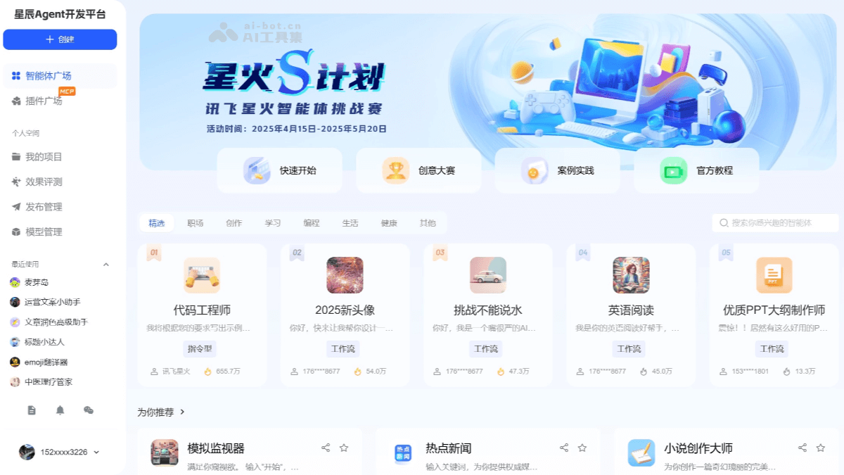 15个AI智能体和应用开发平台，零代码构建AI应用插图2