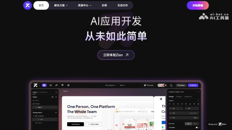 15个AI智能体和应用开发平台，零代码构建AI应用插图7