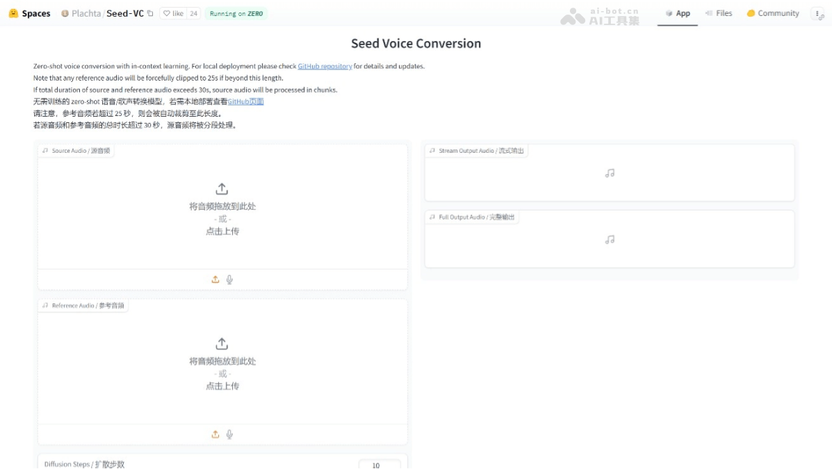Seed-VC – 零样本实现声音克隆和转换的技术插图