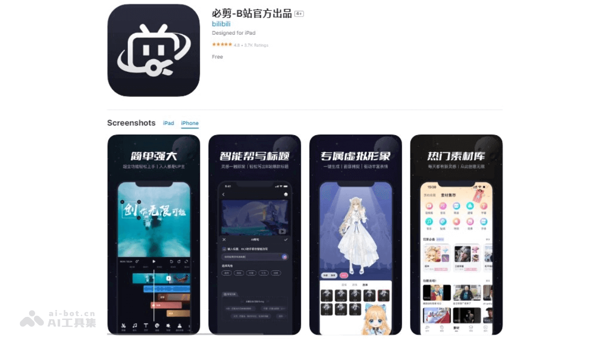 14个免费的AI视频剪辑软件，智能自动编辑和创作视频插图2