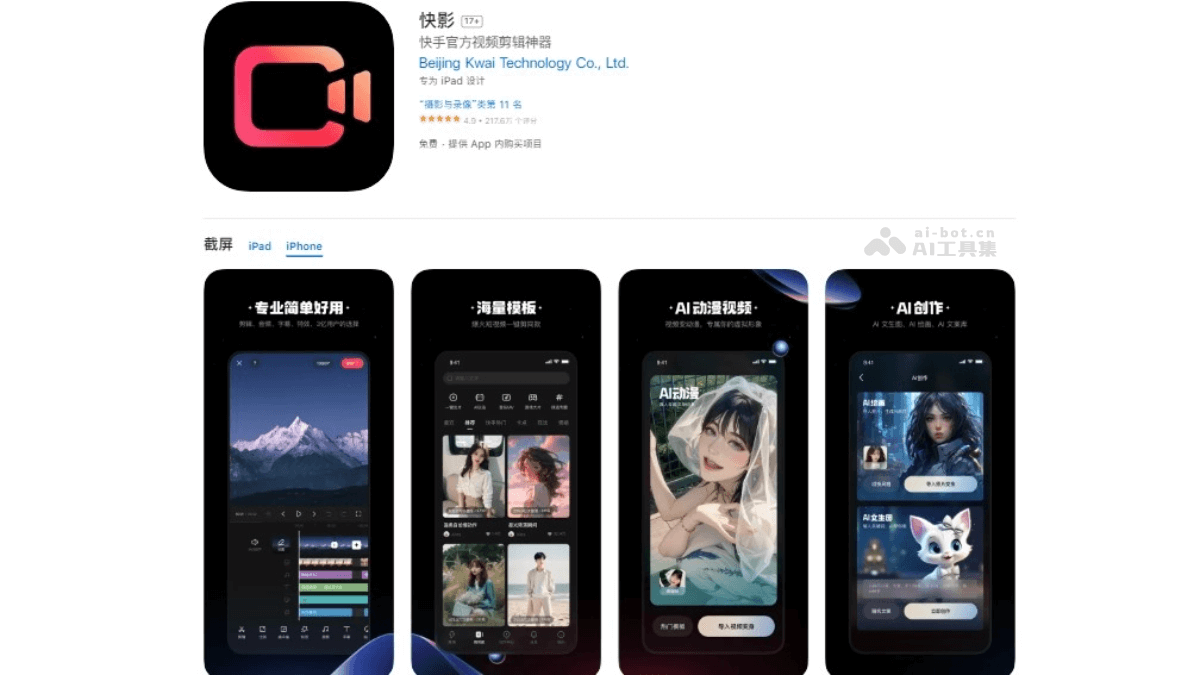 14个免费的AI视频剪辑软件，智能自动编辑和创作视频插图5