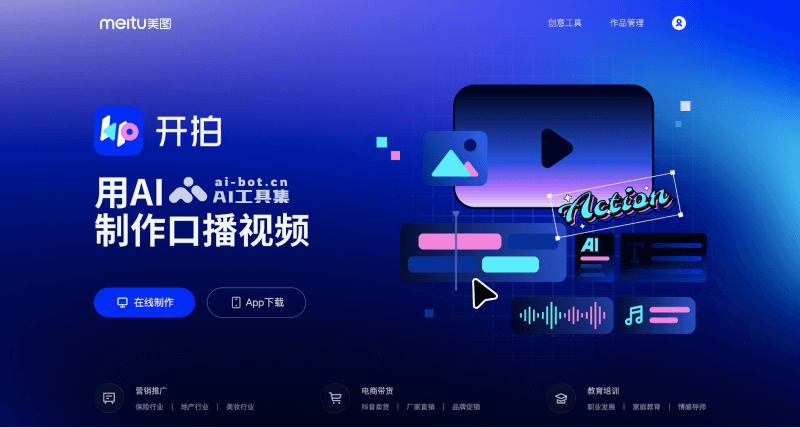 14个免费的AI视频剪辑软件，智能自动编辑和创作视频插图7