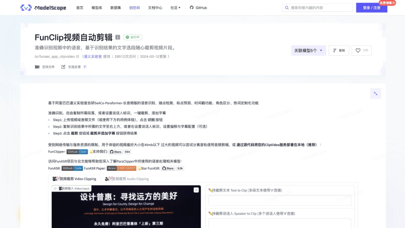 14个免费的AI视频剪辑软件，智能自动编辑和创作视频插图6