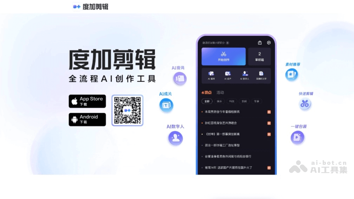 14个免费的AI视频剪辑软件，智能自动编辑和创作视频插图9
