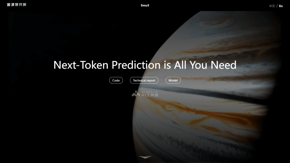 Emu3 – 北京智源推出的统一输入与生成多模态模型插图