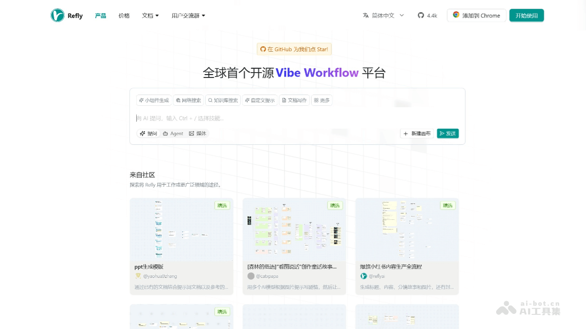 15个AI智能体和应用开发平台，零代码构建AI应用插图9