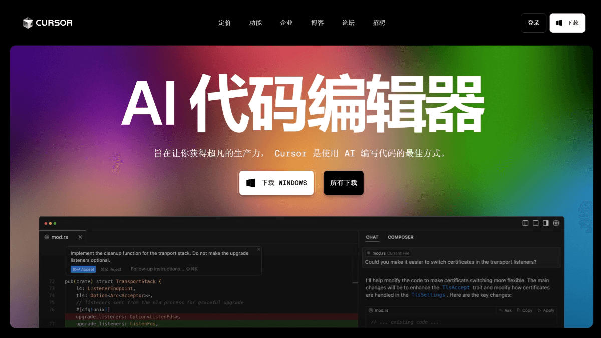 15个免费的AI编程工具，智能自动编写和生成代码插图5