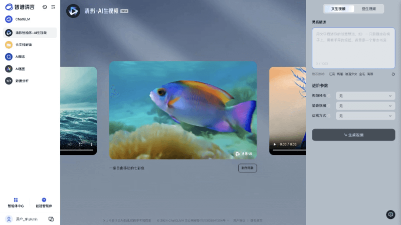 15个免费的AI视频生成工具和软件，视频创作提效神器插图2