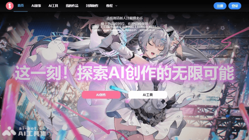 15个免费的AI视频生成工具和软件，视频创作提效神器插图6