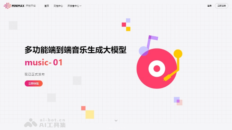 abab-music-1 – MiniMax 推出端到端 AI 音乐生成大模型插图