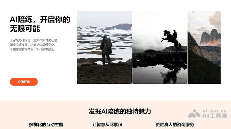 MyOwnCoach AI – AI在线咨询平台，具备长期记忆能力越用越了解用户插图