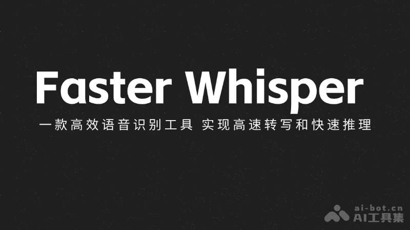 Faster Whisper – 一款高效语音识别工具，实现高速转写和快速推理插图