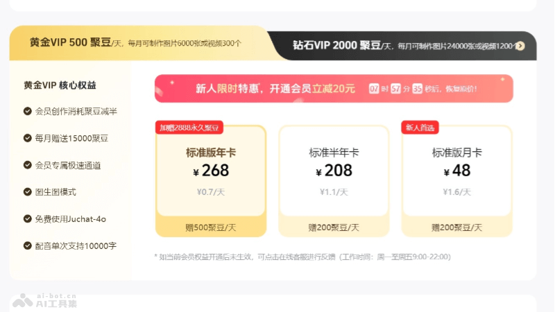 AI小聚 – 多功能AI助手，对话、写作、绘画等一站式服务插图1
