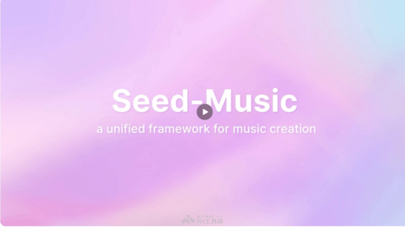 Seed-Music – 字节跳动推出的AI音乐生成大模型插图