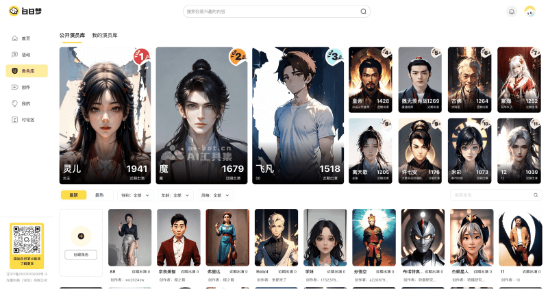 12个AI短剧创作平台和软件，自动剪辑一键生成视频短片插图