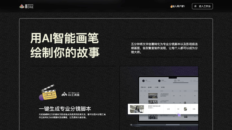 12个AI短剧创作平台和软件，自动剪辑一键生成视频短片插图4