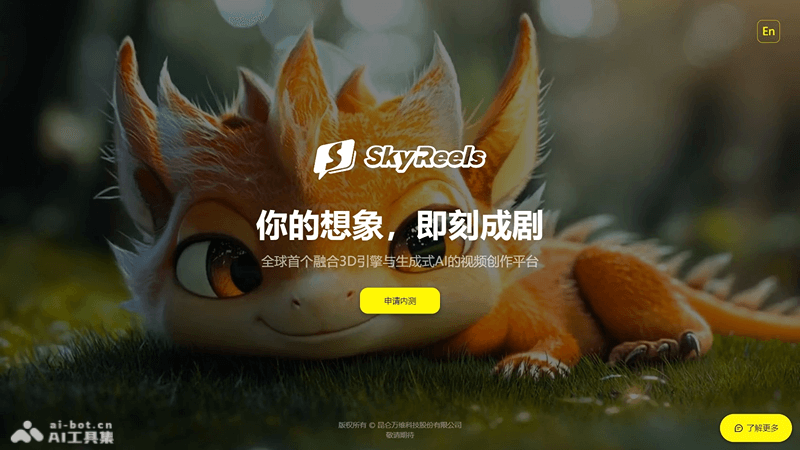 12个AI短剧创作平台和软件，自动剪辑一键生成视频短片插图3