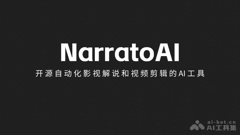 NarratoAI – 开源自动化影视解说和视频剪辑的AI工具插图