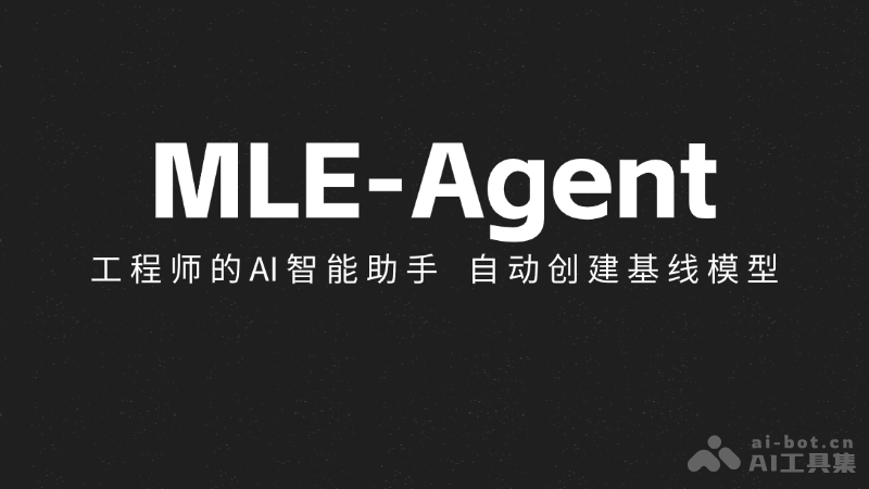 MLE-Agent – 工程师的AI智能助手，自动创建基线模型插图