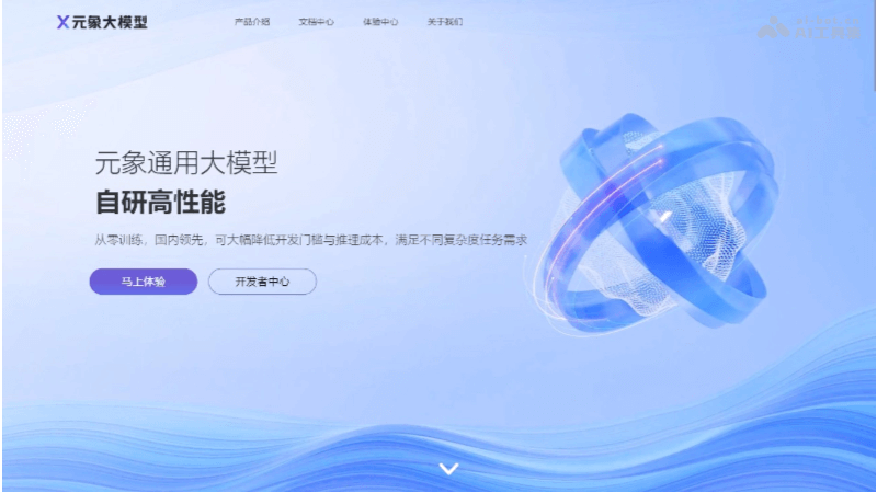 XVERSE-MoE-A36B – 元象开源的国内最大MoE模型，推理性能提升100%插图