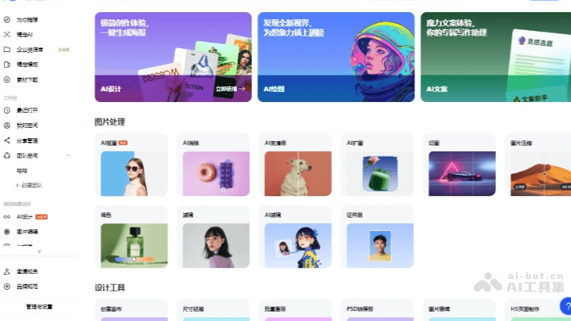 12个免费的AI去水印软件和工具，图片和视频在线去水印插图3