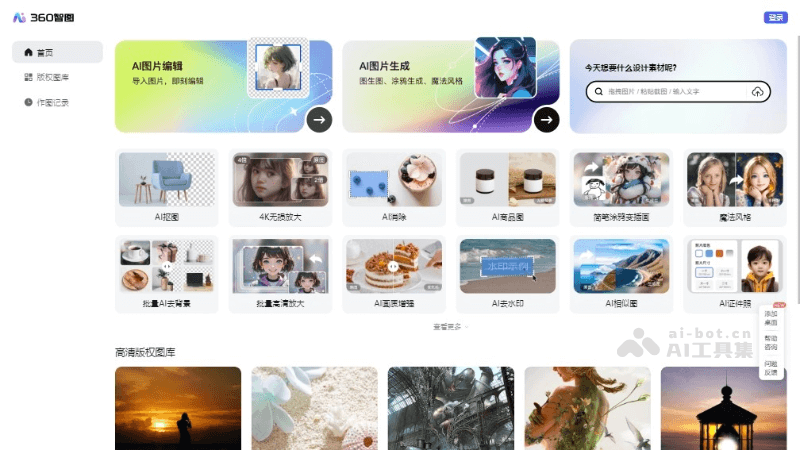 12个免费的AI去水印软件和工具，图片和视频在线去水印插图8