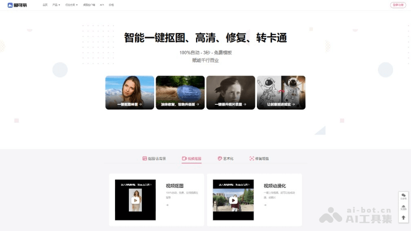 12个免费的AI去水印软件和工具，图片和视频在线去水印插图7