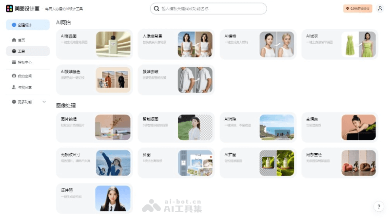 12个免费的AI去水印软件和工具，图片和视频在线去水印插图4