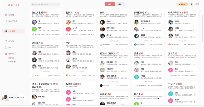 10个免费AI小说写作软件和网站，网文剧本创作神器插图7