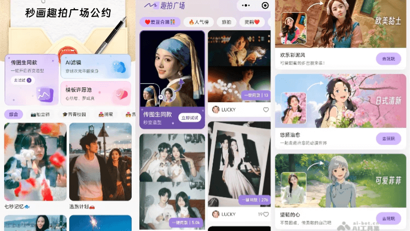 10个免费的AI写真工具，轻松制作个人写真艺术照插图3