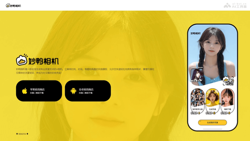 10个免费的AI写真工具，轻松制作个人写真艺术照插图2