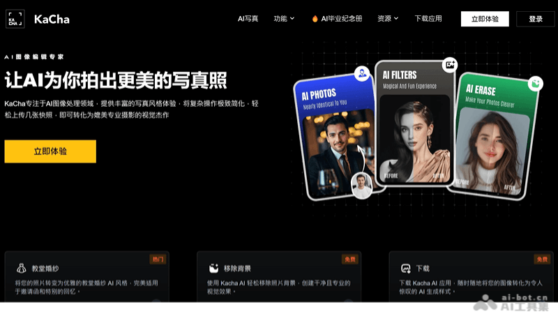 10个免费的AI写真工具，轻松制作个人写真艺术照插图4
