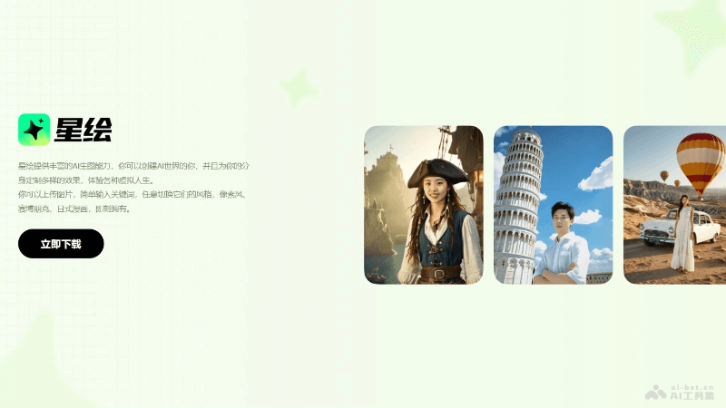 10个免费的AI写真工具，轻松制作个人写真艺术照插图7