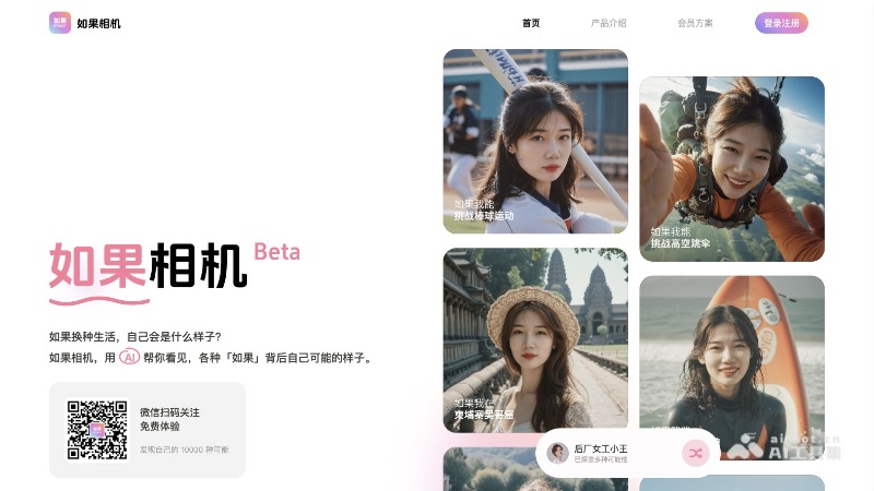 10个免费的AI写真工具，轻松制作个人写真艺术照插图5