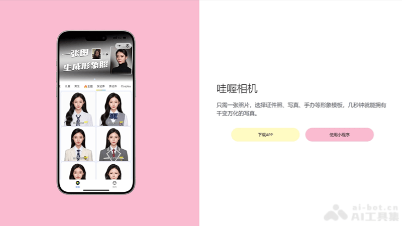 10个免费的AI写真工具，轻松制作个人写真艺术照插图8