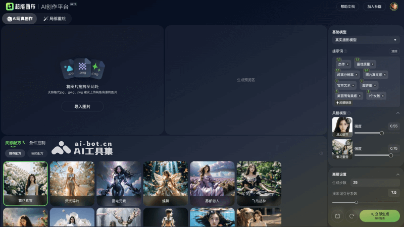 10个免费的AI写真工具，轻松制作个人写真艺术照插图6