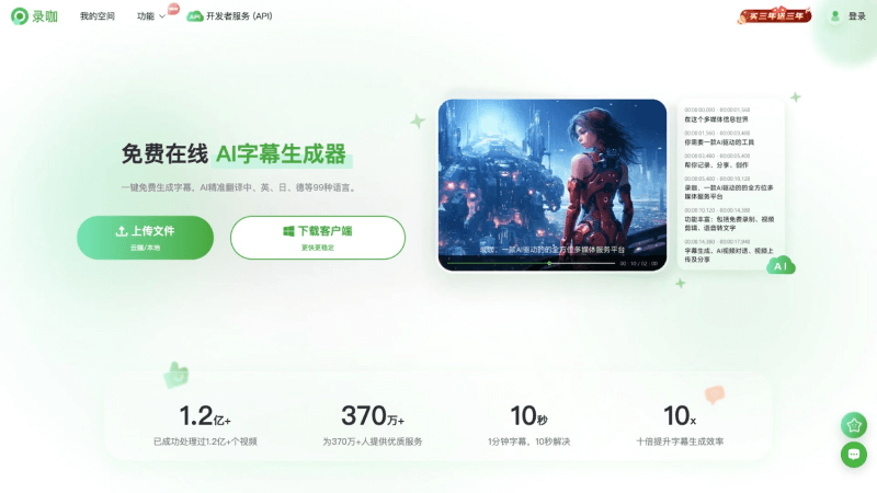 11款免费的AI语音转文字工具和软件，智能转写音频插图7