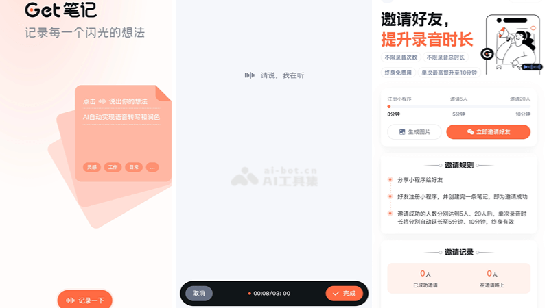 11款免费的AI语音转文字工具和软件，智能转写音频插图9