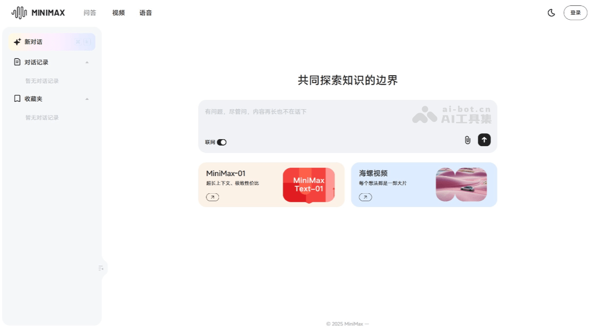 10个免费的AI智能助手和聊天机器人，国内可直接使用插图8