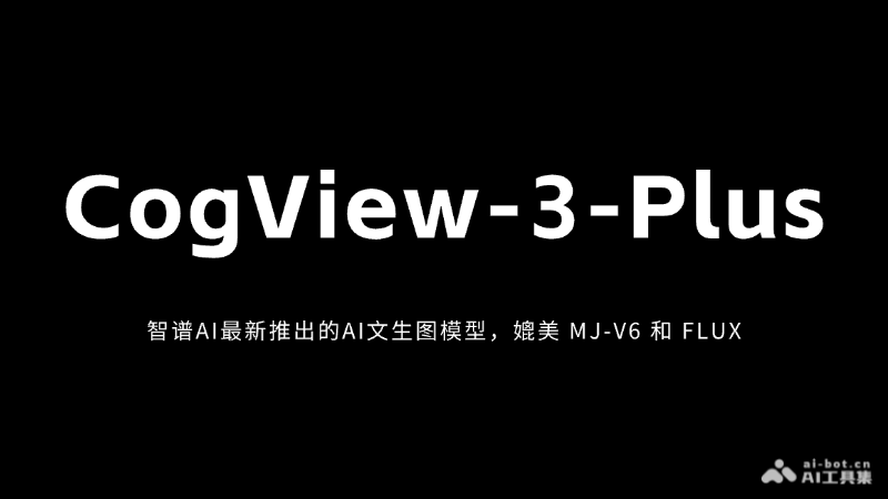 CogView-3-Plus – 智谱AI最新推出的AI文生图模型，媲美 MJ-V6 和 FLUX插图