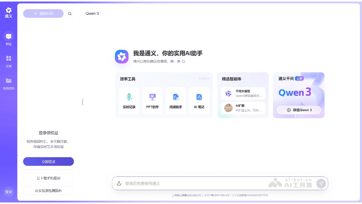 10个免费的AI智能助手和聊天机器人，国内可直接使用插图7