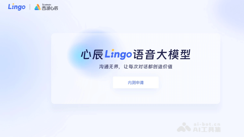 Lingo – 西湖心辰推出的端到端语音大模型，媲美GPT-4o插图